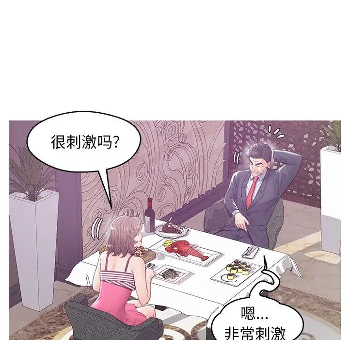 俏儿媳第29话