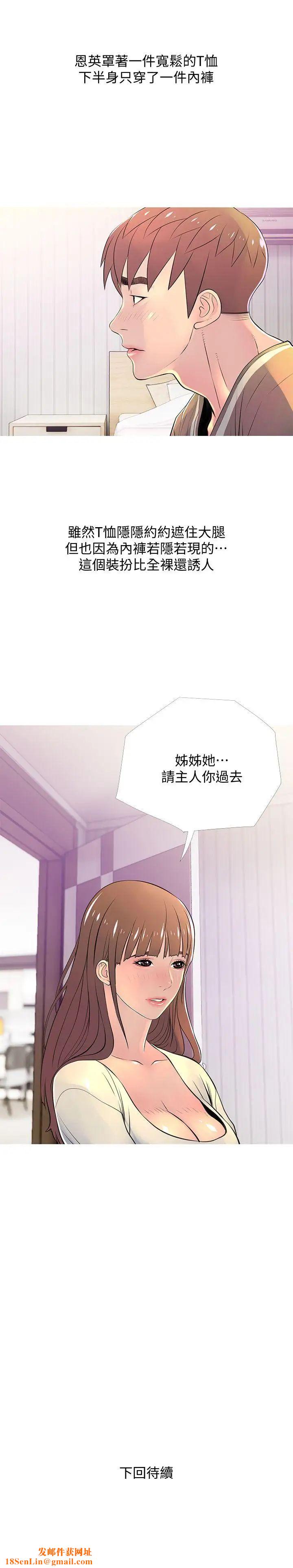 阿姨的秘密情事第28话-让阿姨来教你