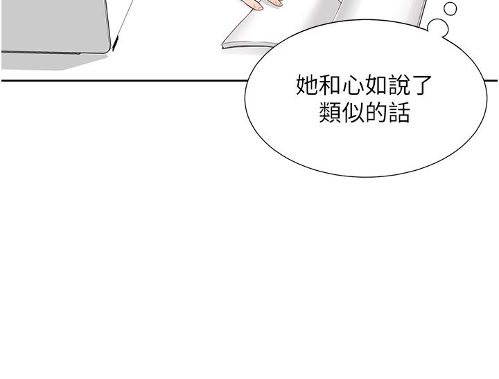 《同居上下舖》第26话-姊姊教你「开车」