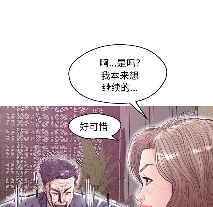 俏儿媳第29话