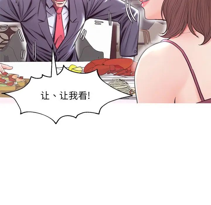 俏儿媳第29话