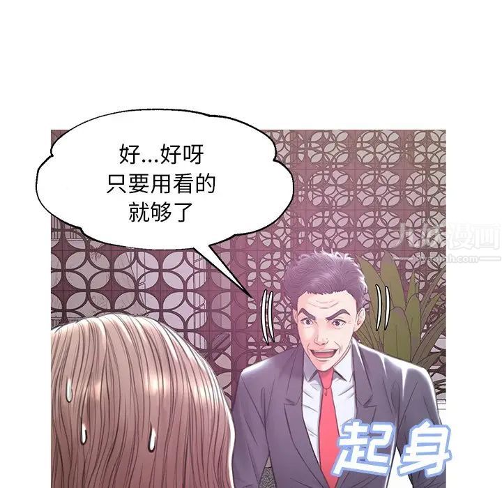 俏儿媳第29话