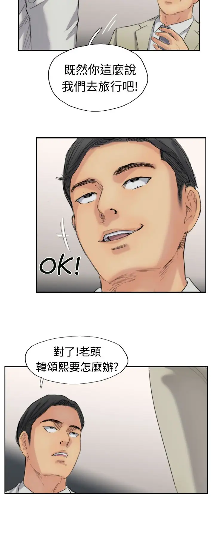 小偷第35话
