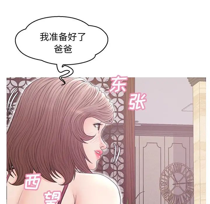 俏儿媳第29话