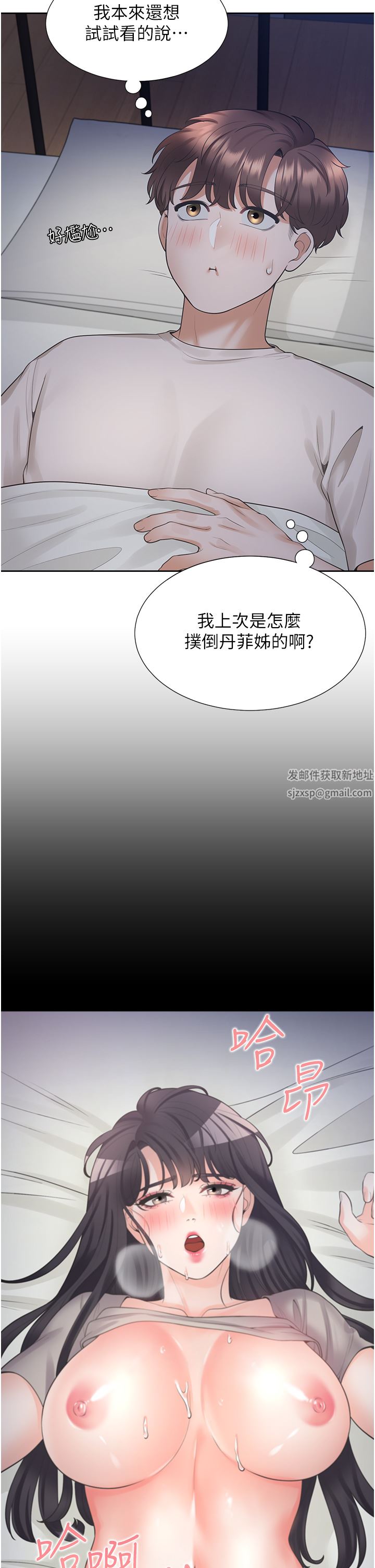 同居上下舖第27话-好想再做一次…