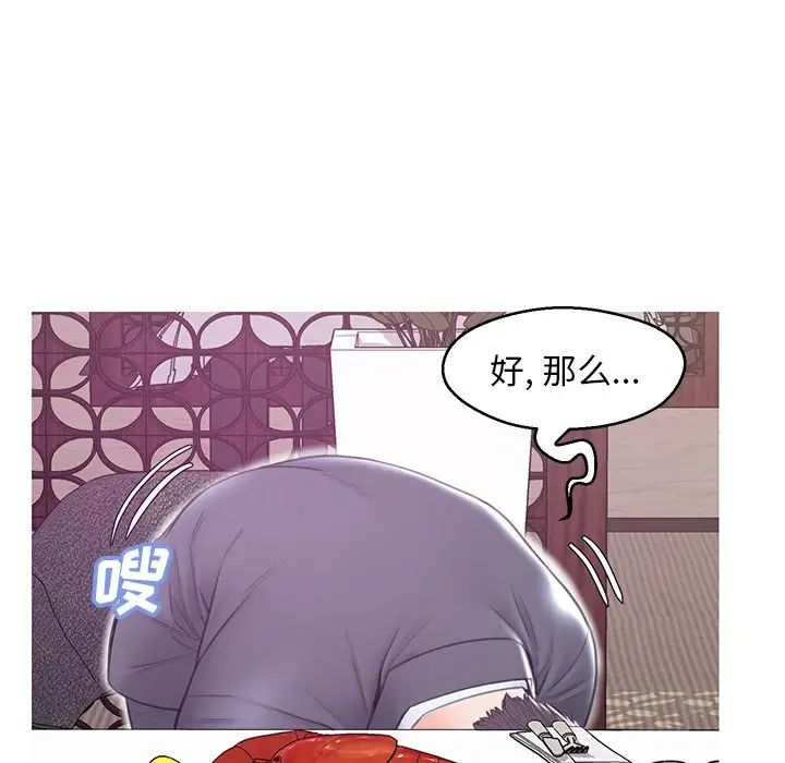 俏儿媳第29话