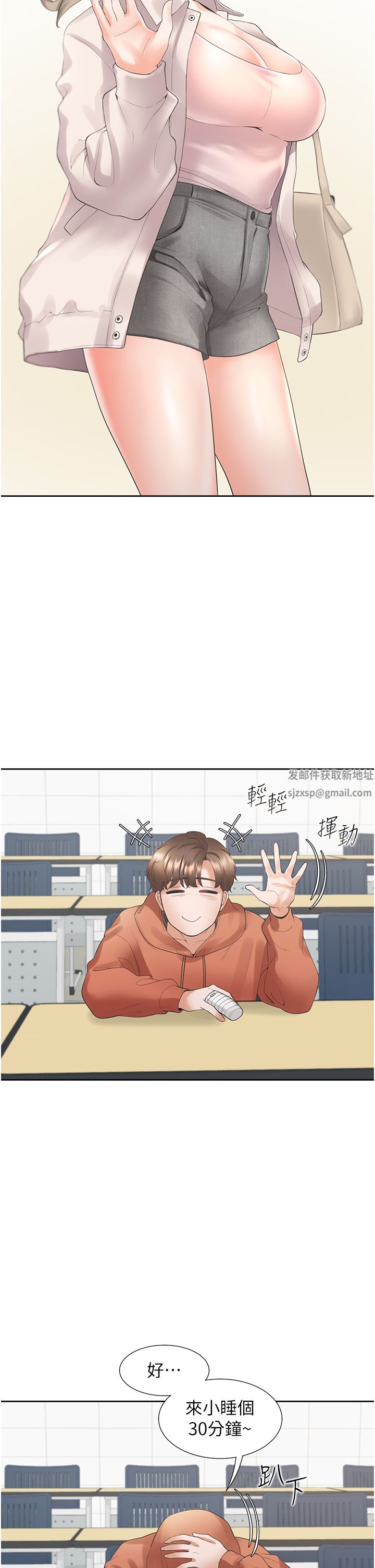 同居上下舖第27話-好想再做一次…