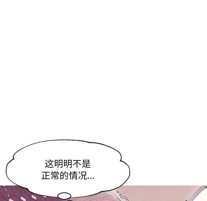 俏儿媳第29话