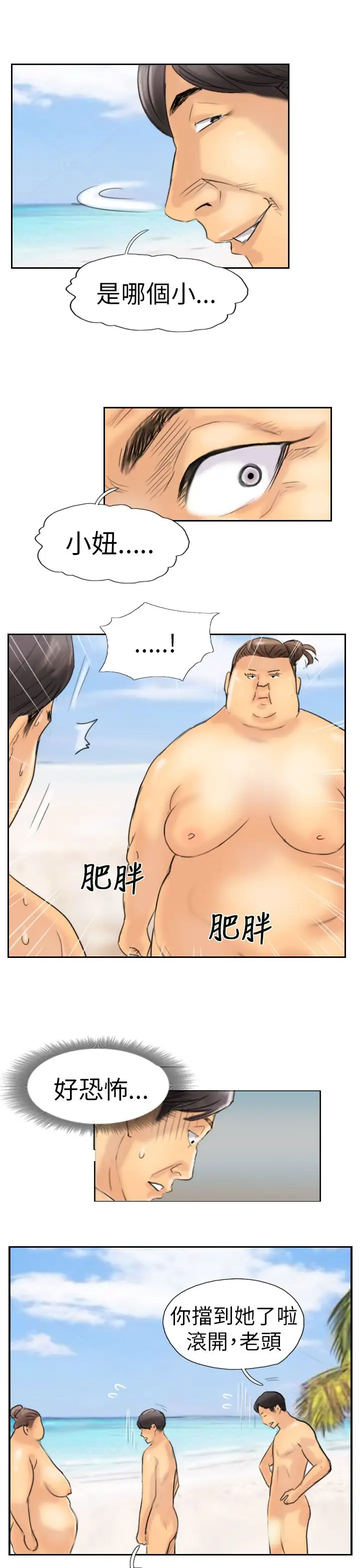 小偷第36话