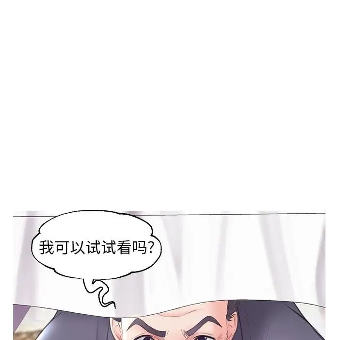 俏兒媳第29話