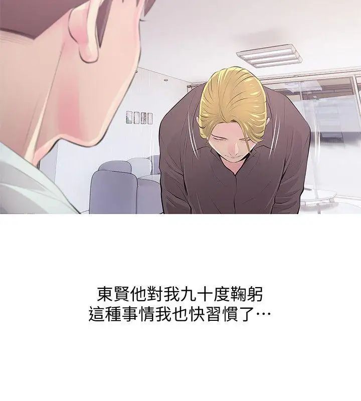 《阿姨的秘密情事》第30话-好想侵犯阿姨