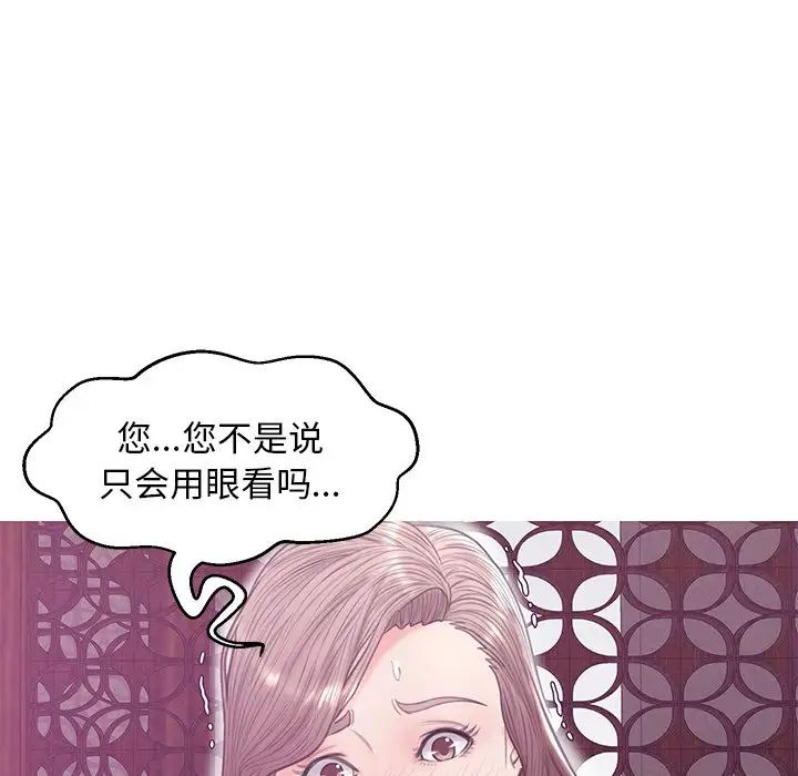 俏兒媳第29話