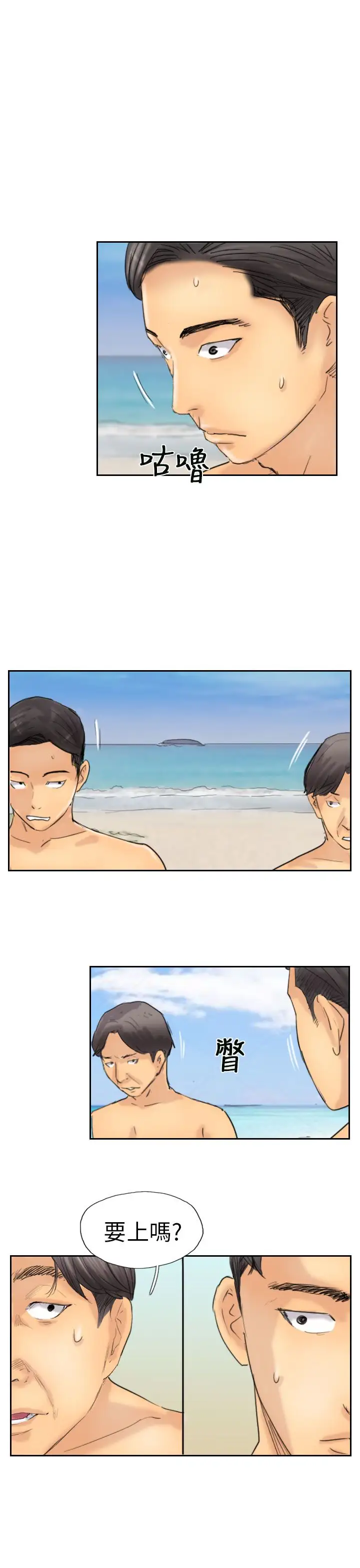 小偷第36话