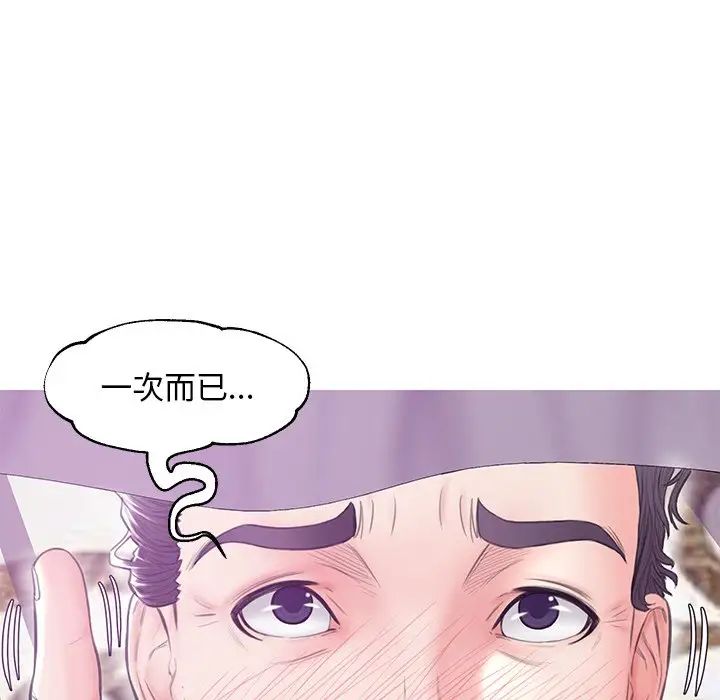 俏儿媳第29话