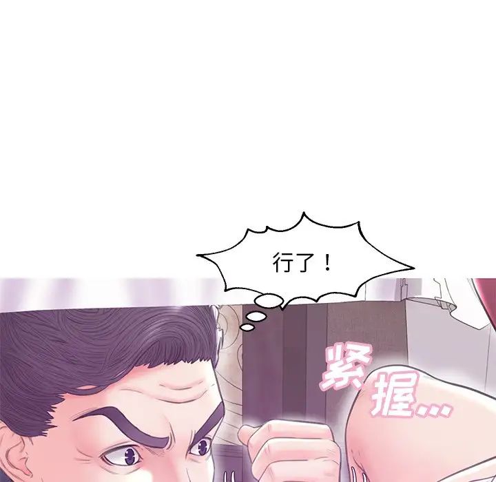 俏儿媳第29话