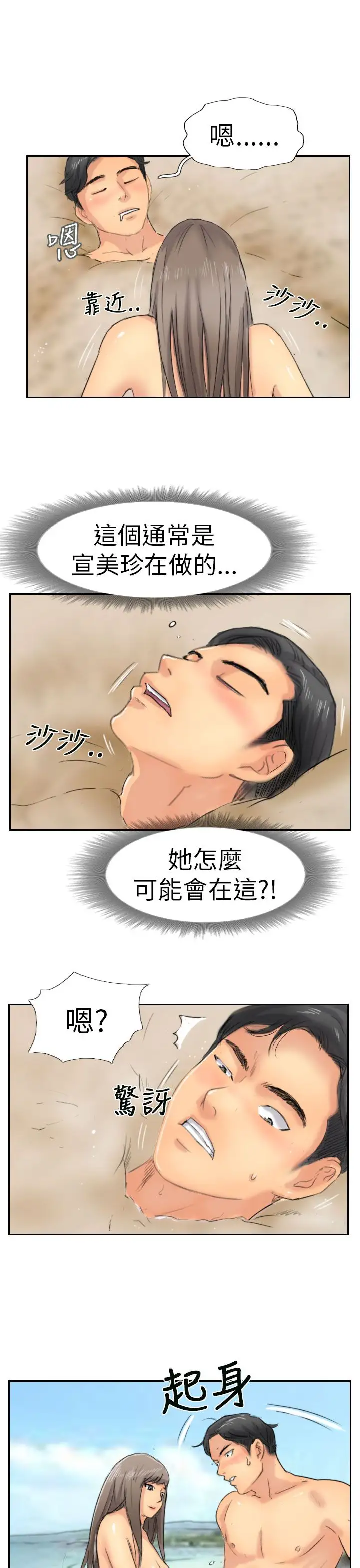小偷第36话
