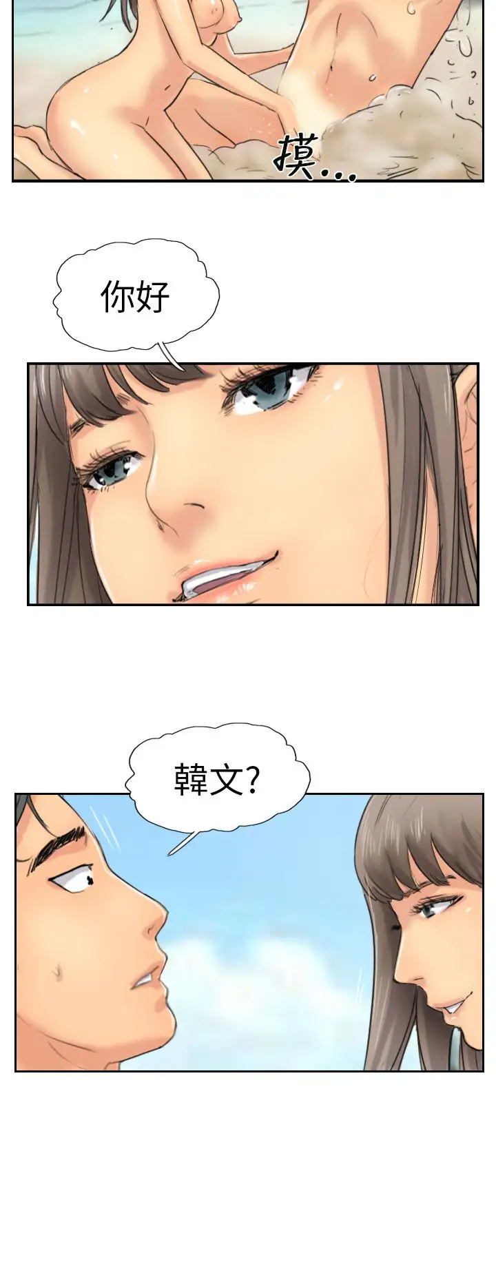 小偷第36话
