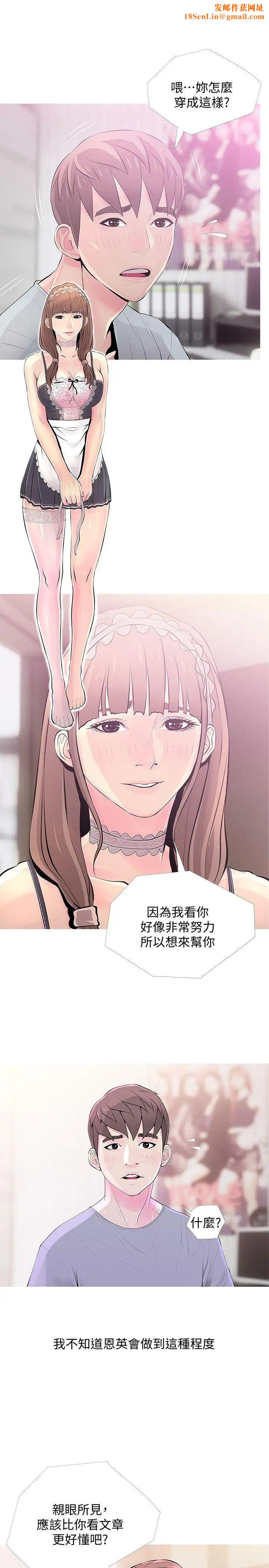 阿姨的秘密情事第31话-男人的愿望