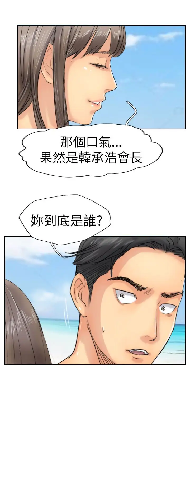 小偷第36话