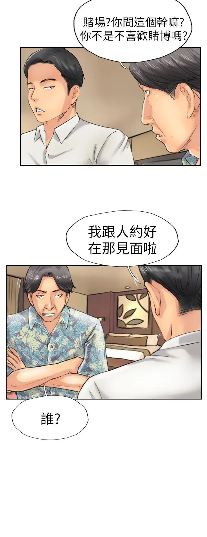 小偷第36话