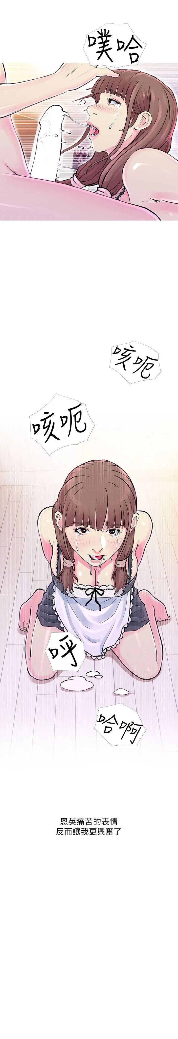 阿姨的秘密情事第31話-男人的願望