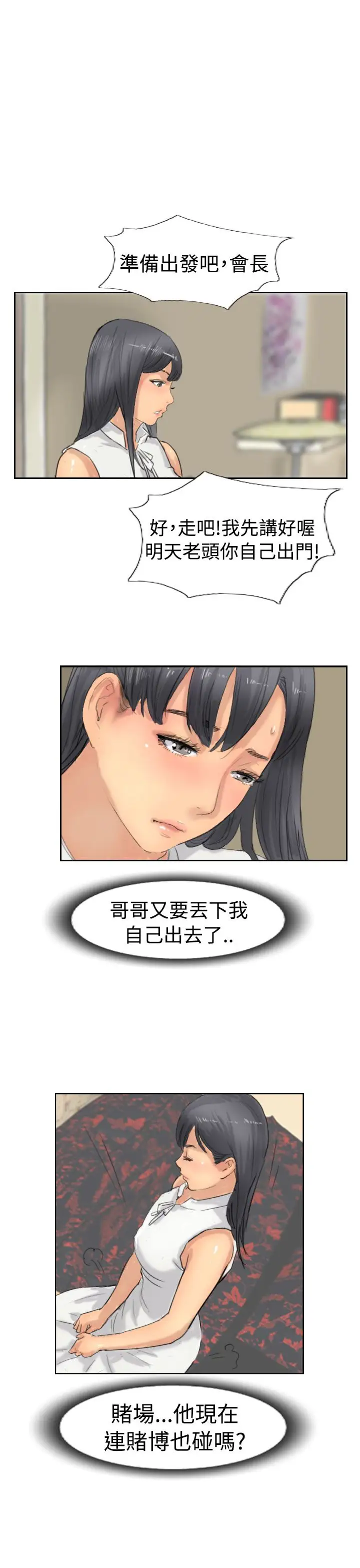 小偷第37话