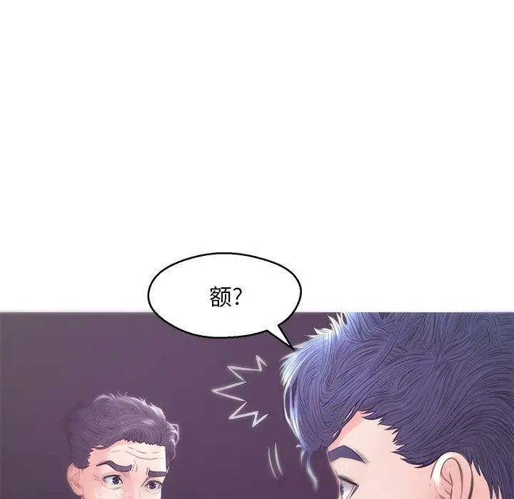 俏儿媳第30话