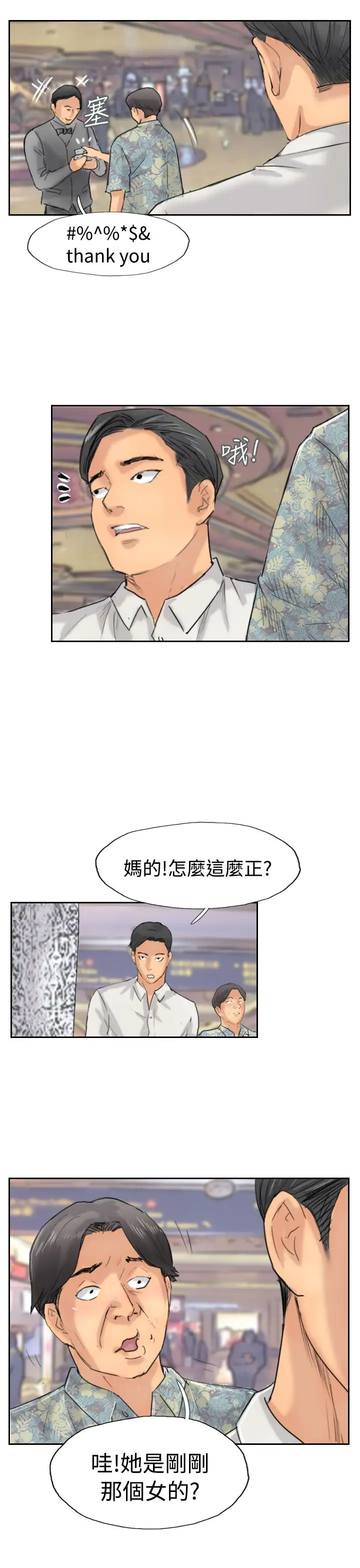 小偷第37话