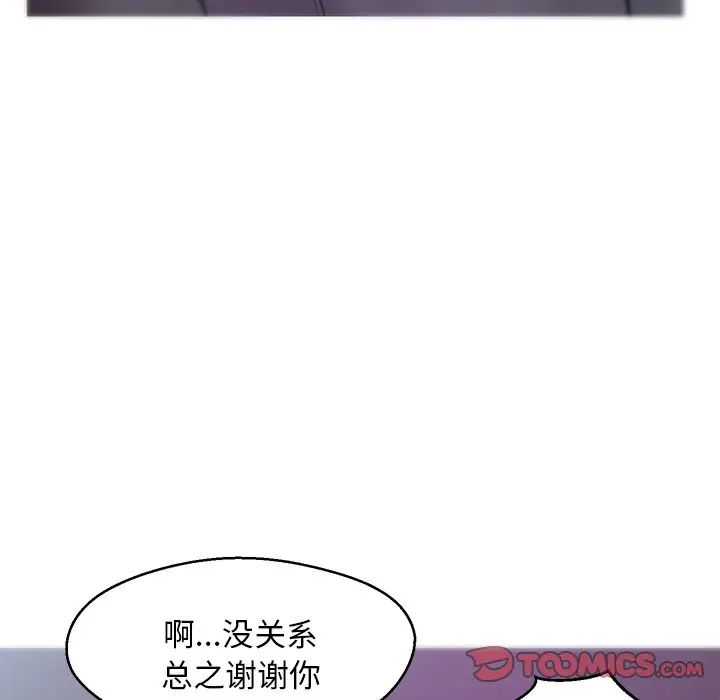 俏儿媳第30话