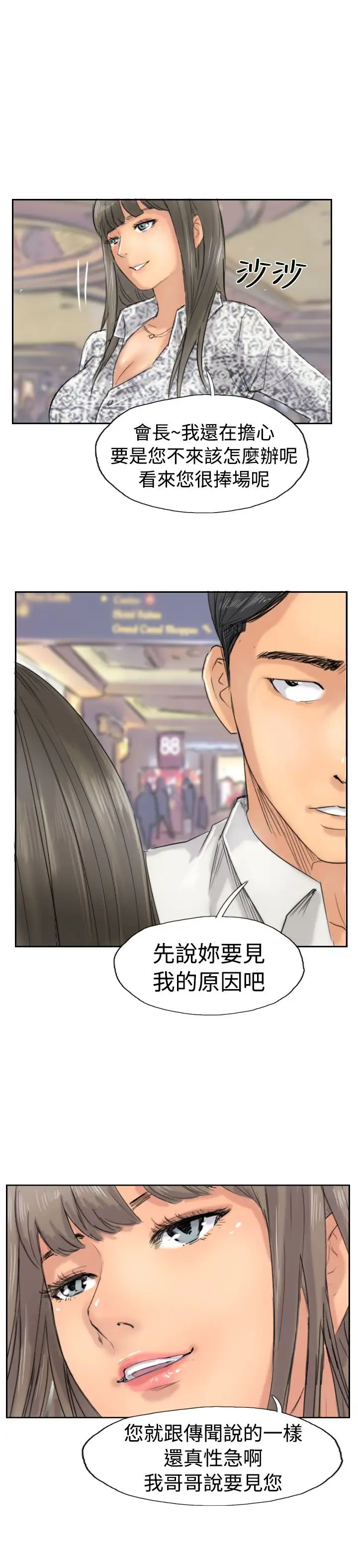 小偷第37话