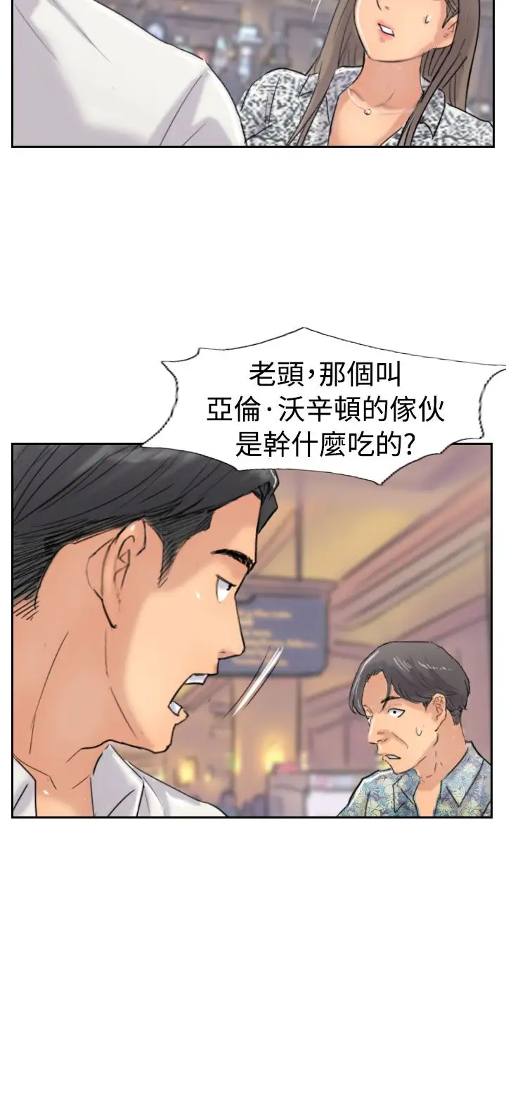 小偷第37话