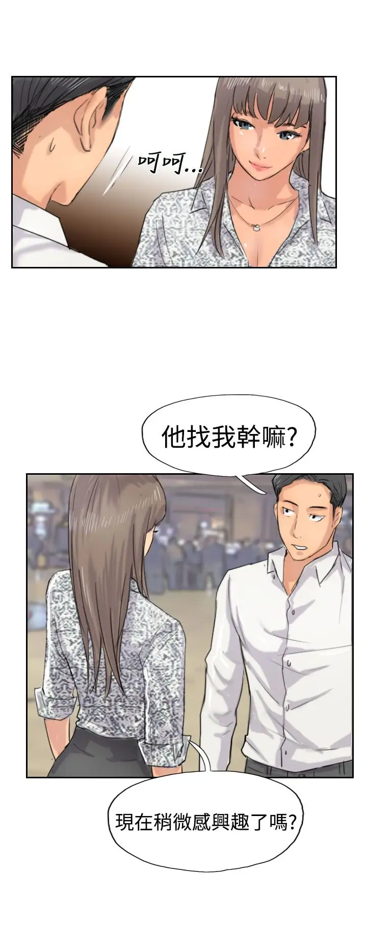 小偷第37话