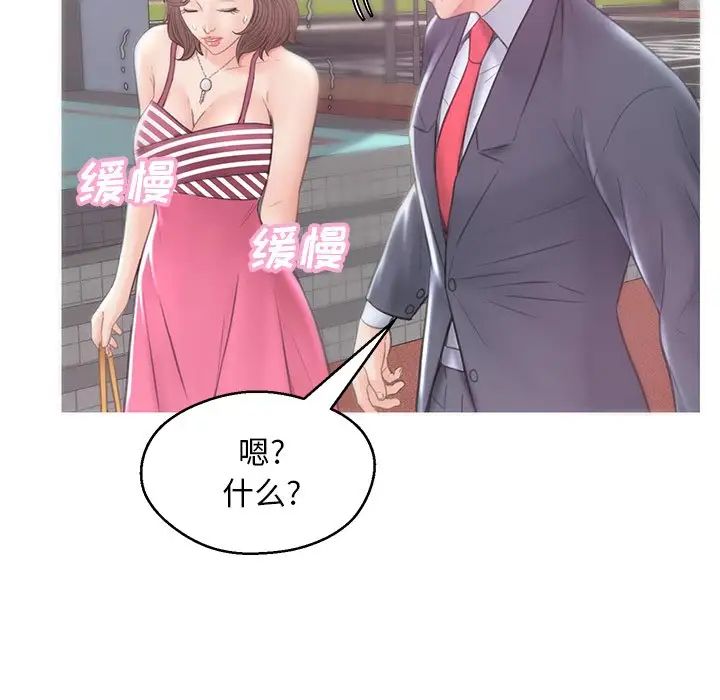 俏儿媳第30话