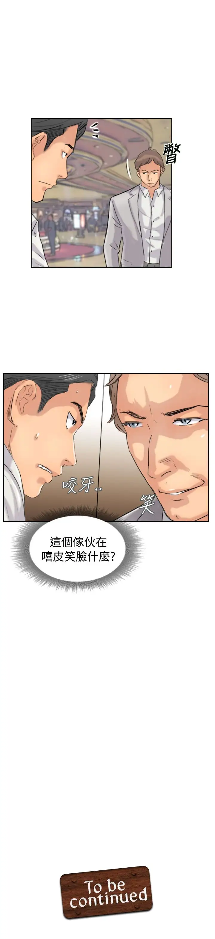 小偷第37话