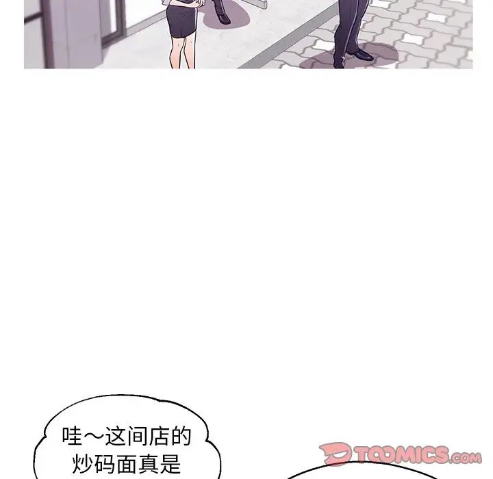俏儿媳第30话
