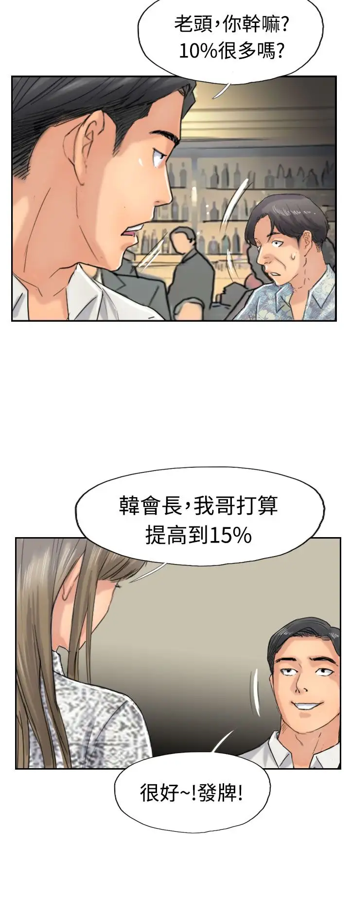 小偷第38话