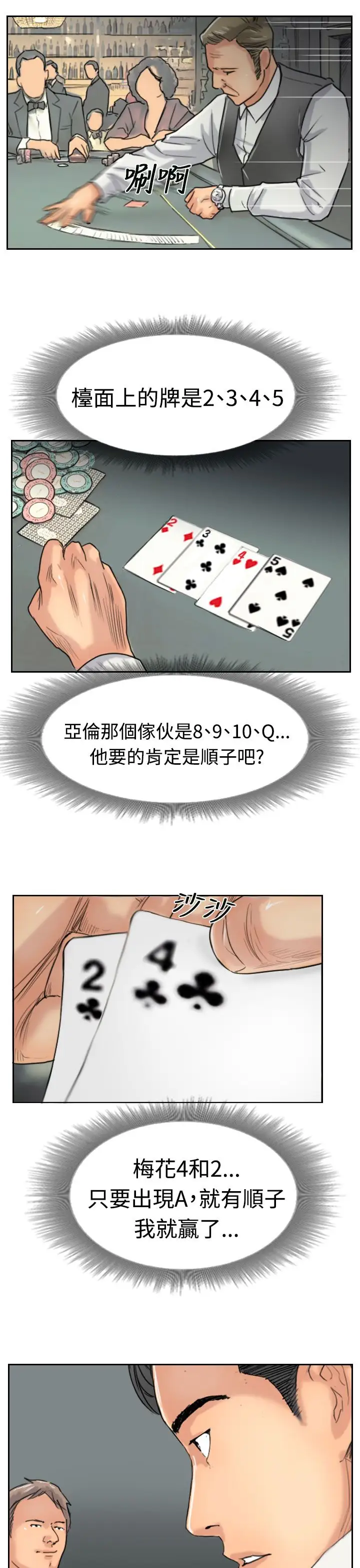 小偷第38话