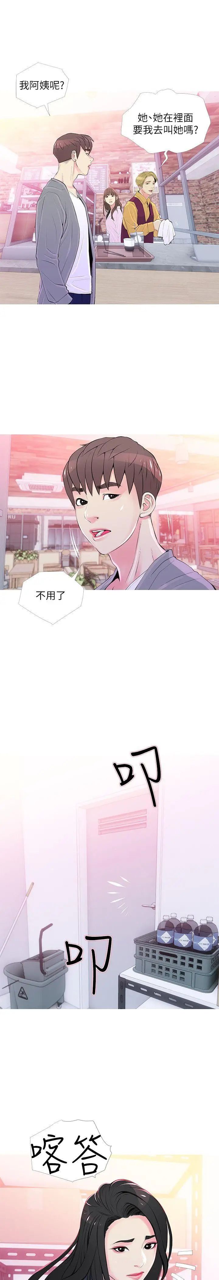 阿姨的秘密情事第33话-阿姨，我已经学了很多了