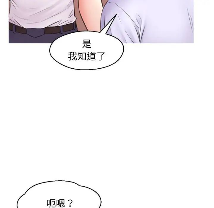 俏儿媳第30话