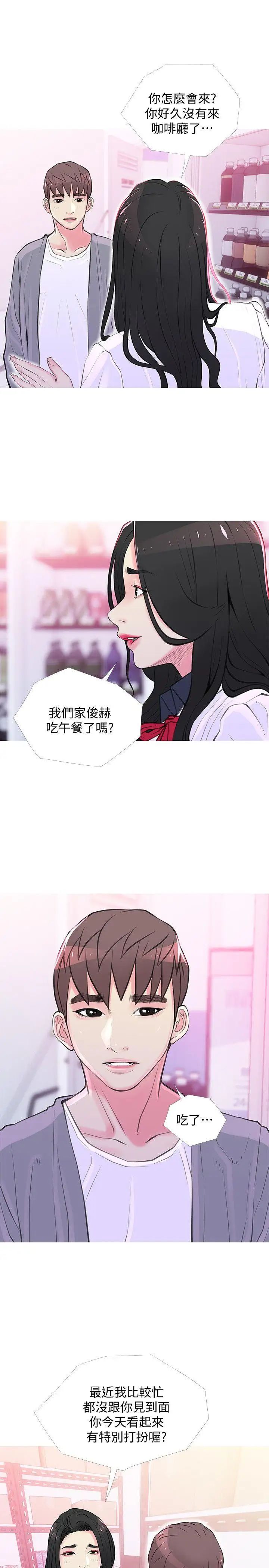 阿姨的秘密情事第33话-阿姨，我已经学了很多了