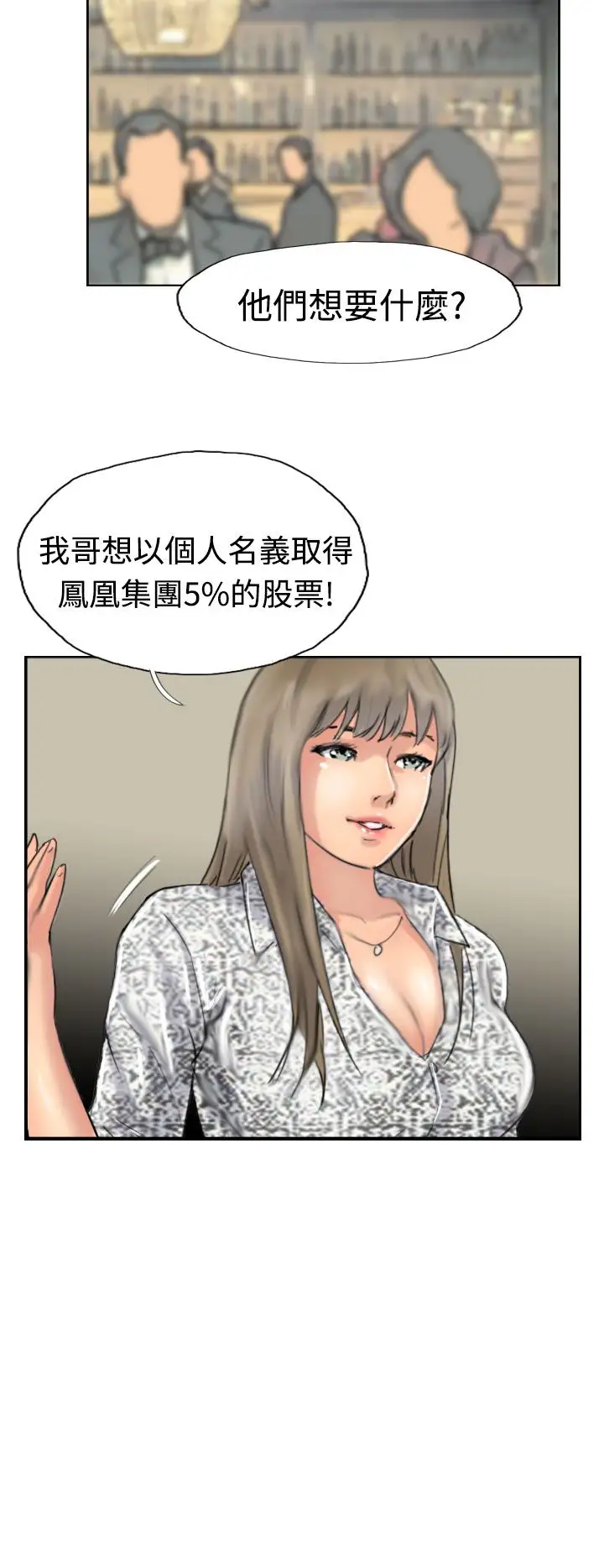 小偷第38话
