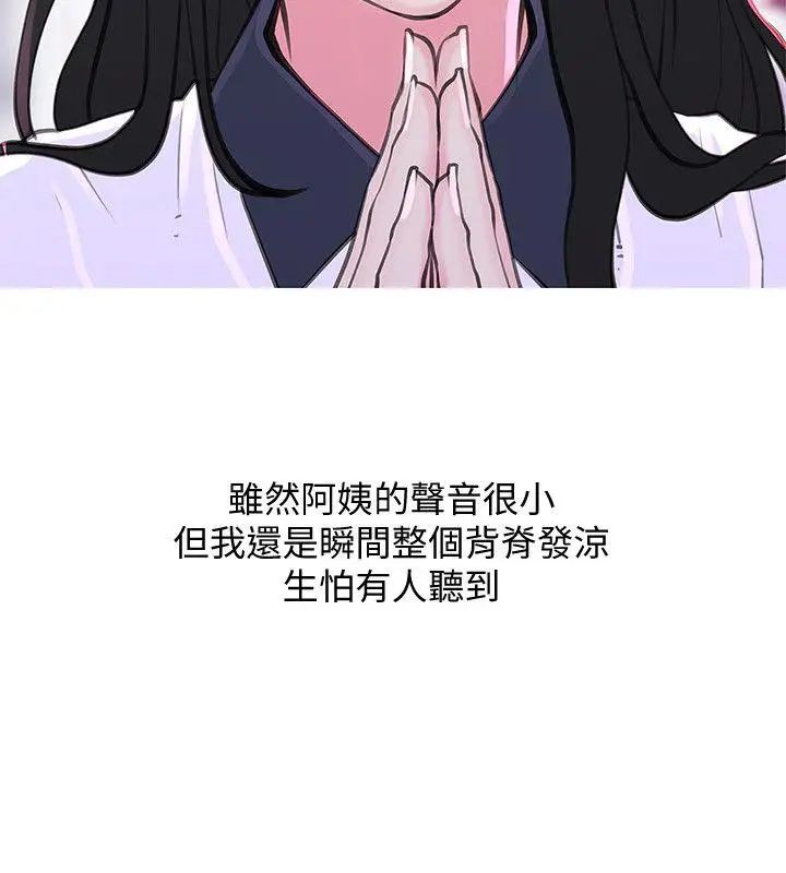 阿姨的秘密情事第33话-阿姨，我已经学了很多了