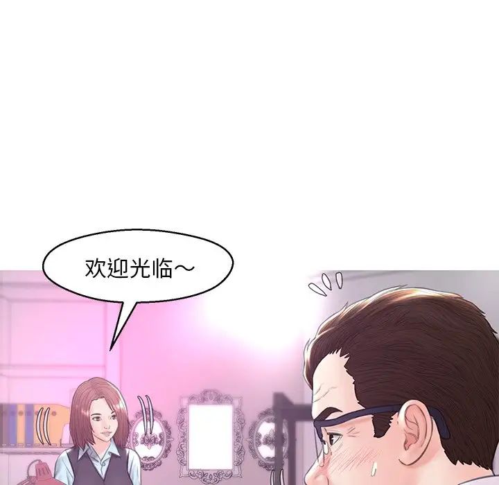 俏儿媳第30话