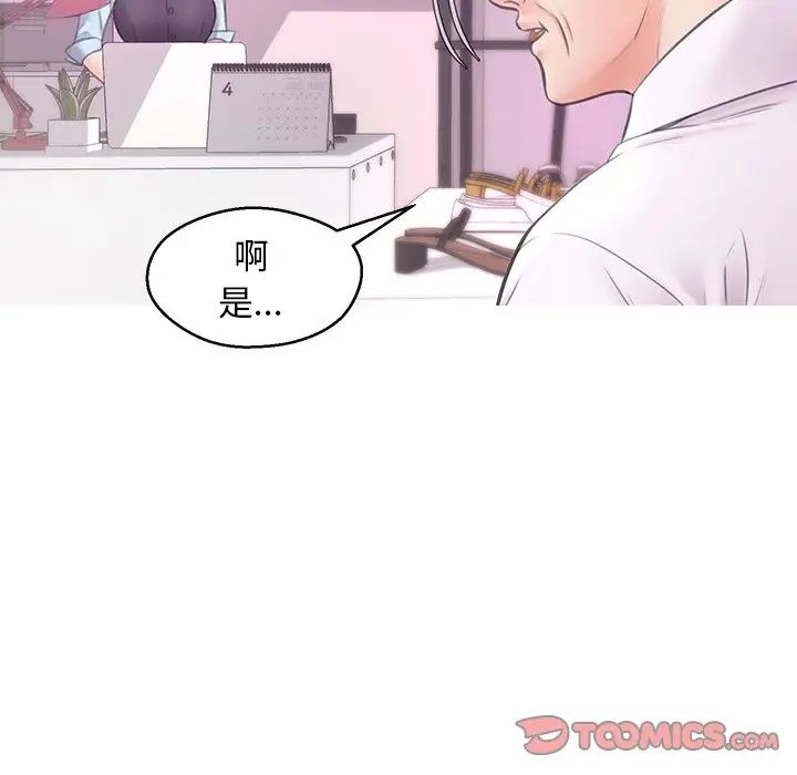 俏儿媳第30话