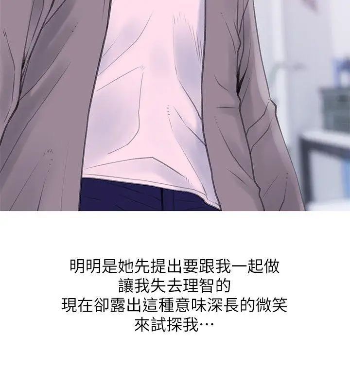 阿姨的秘密情事第34话-H摩铁2307号，你先去洗澡