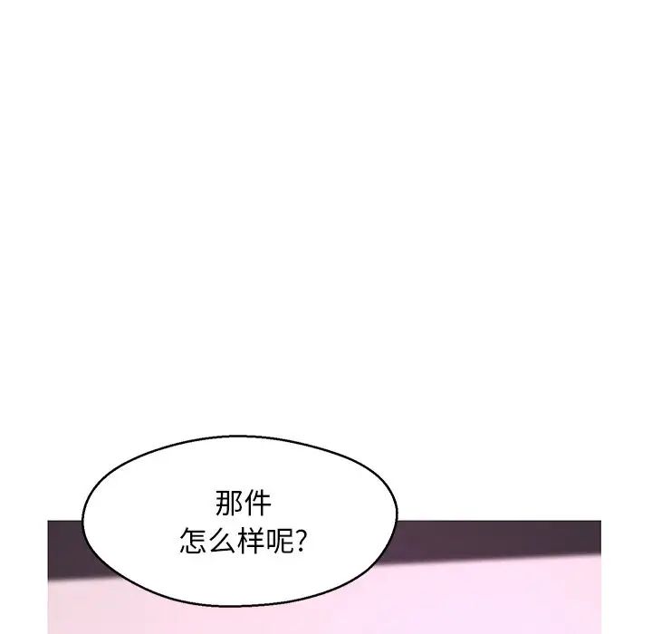 俏兒媳第30話