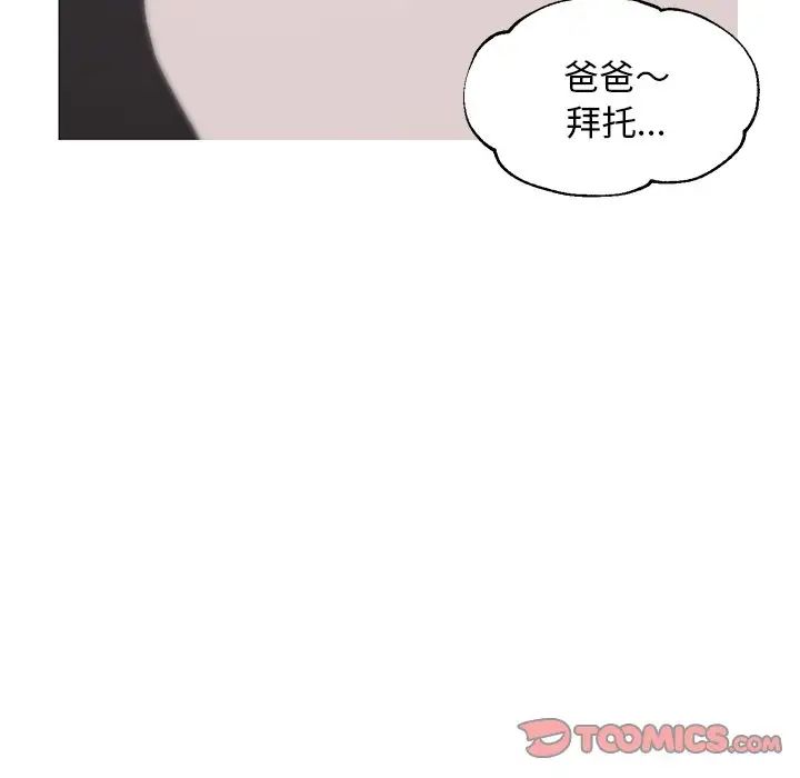 俏儿媳第30话