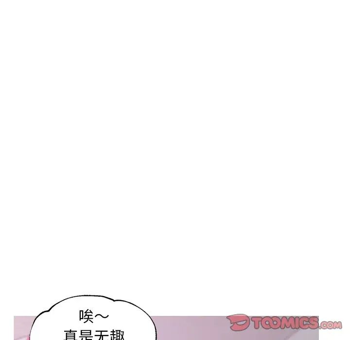俏儿媳第30话