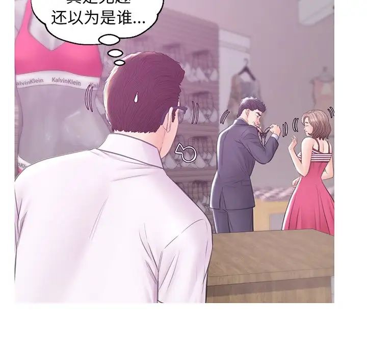 俏儿媳第30话