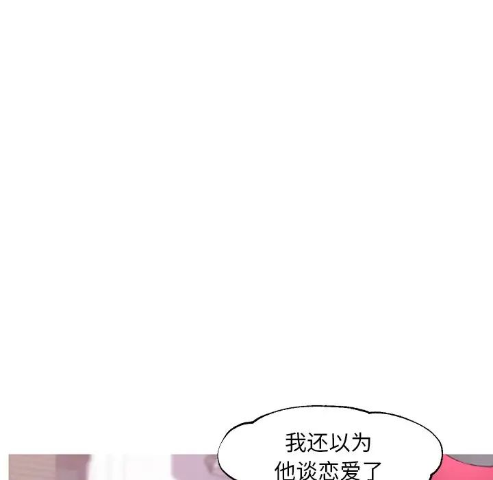 俏儿媳第30话